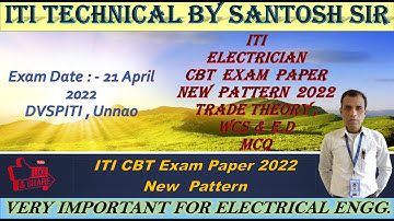 ITI Electrician Trade CBT Exam Paper New Pattern 2022.