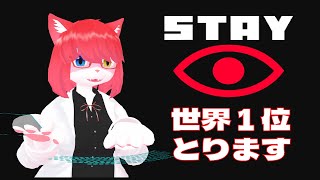 【STAY】CORE 世界1位とります【 #vtuber 】