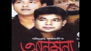 Amar Preme Ami Pori -asif akbar