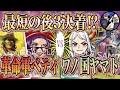 【ワンピカード】短期決戦！ベロベティVSヤマト