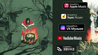 картинка: Мельница - Золото (Audio)