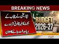 Opposition Declares Punjab Budget Illegal, Announces Move to Court | Political Storm Erupts