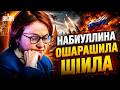 Только послушайте, что сказала Набиуллина! Громкое возвращение главы ЦБ