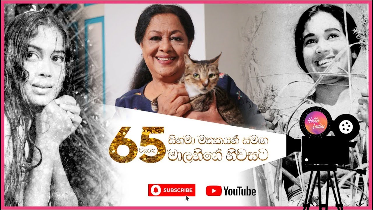 Home Tour With Malani Fonseka | 65 වසරක සිනමා මතකයන් සමඟ මාලනිගේ නිවසට
