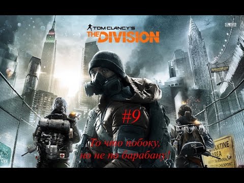 Video: Tom Clancy's The Division - Kuidas Luua Parim Soolo- Ja Co-op-mängude Parim Laadimine