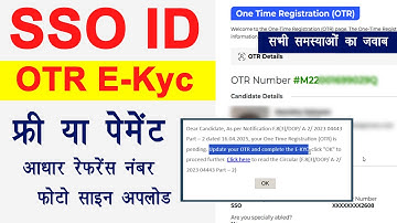sso id otr update kaise kare | sso id me otr ekyc problem | aadhar reference number | otr payment
