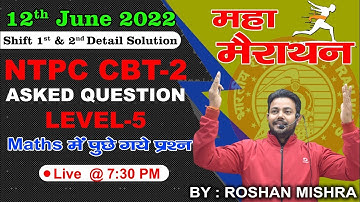 NTPC CBT-2 LEVEL-5 ASKED MATH QUESTION PAPER SOLUTION | 12 june 2022 All shift | ANSWER KEY SOLUTION