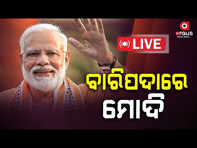 Live | ବାରିପଦାରେ ମୋଦି | PM Modi Odisha Visit | 29 May 2024  | Argus News class=