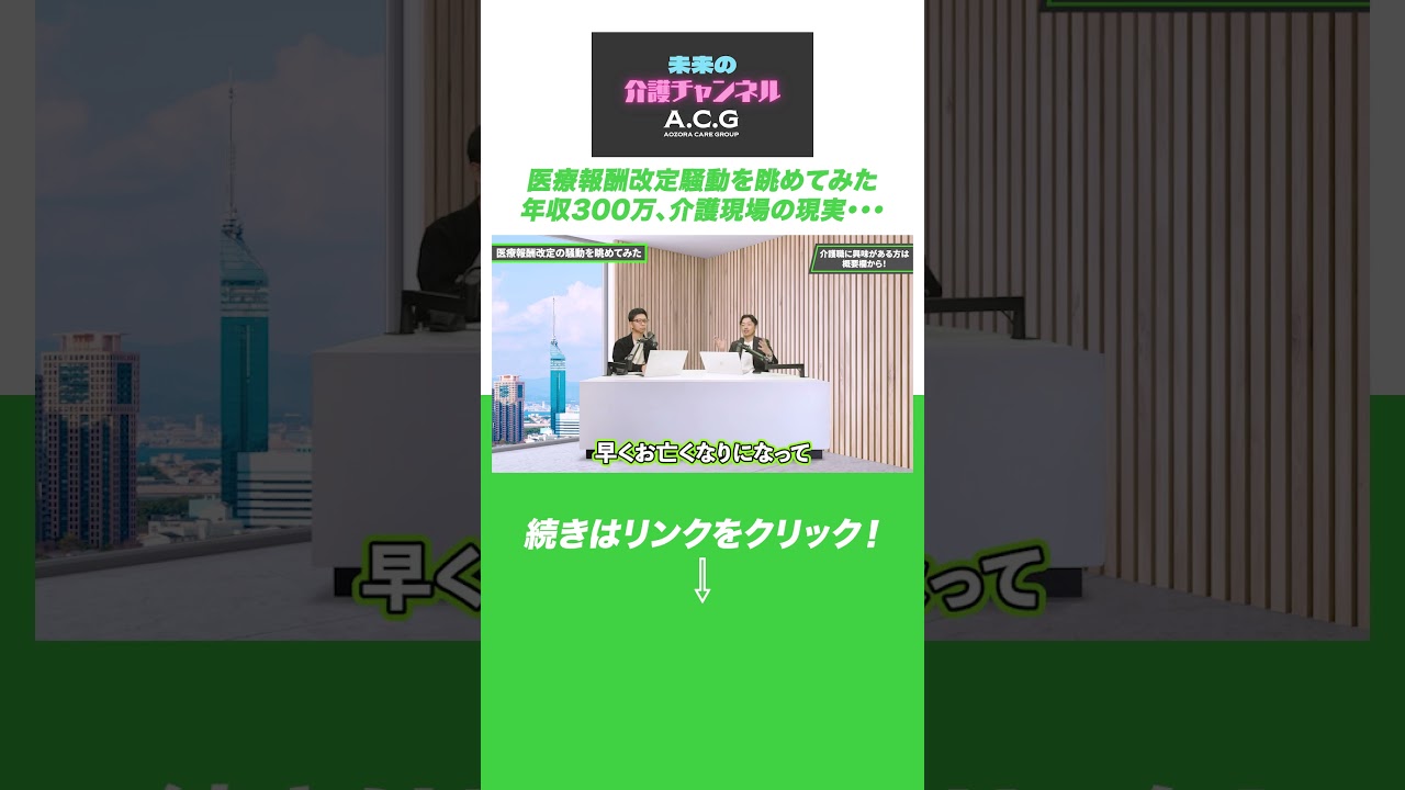 年収300万、介護現場の現実
