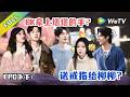 《半熟恋人 第五季》第3期下:盲盒约会!男生开启秘密邀约~|Love Actually S5 #谢依霖  #沈奕斐 #夏之光 #张纯烨 #董璇