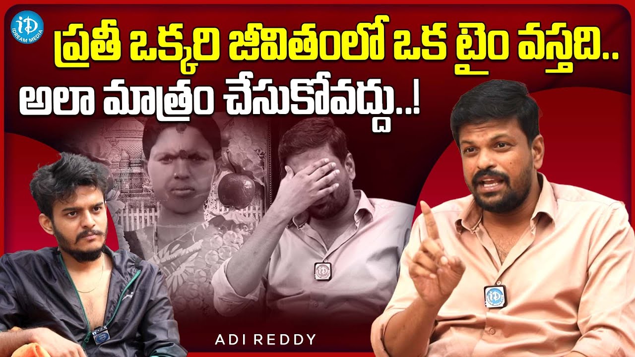 Adi Reddy Bigg Boss 6 Contestant Adi Reddy About His Life... | Adi Reddy Latest ...