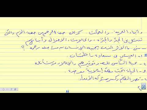 القراءة الصف الخامس الرباط الوثيق