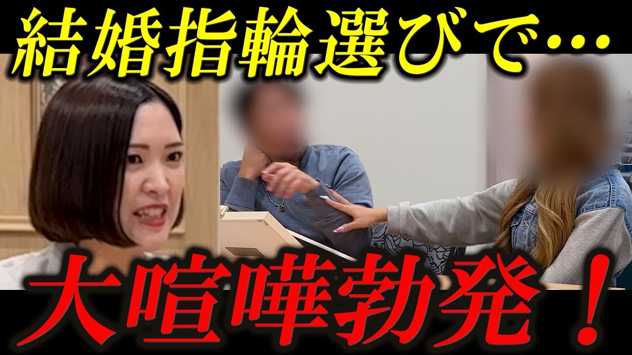 結婚指輪お揃い無理！彼氏の拒絶に彼女号泣…