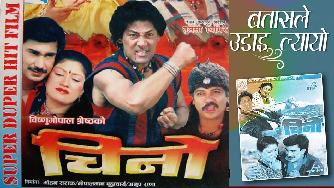 batashle-udai-lyayo-kumar-kanchha-asha-bhosle-nepali-movie-song