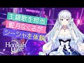 「HOW TO シーシャ」動画（出演：藍月なくる）／ ゲーム『Hookah Haze』×C.STANDコラボ