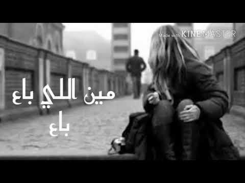 حالاة واتس حزينه علي اغنيه الله يسامحك ياللي كنت في يوم حبيبي