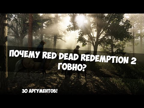 Video: Red Dead Redemption 2 - Betale En Sosial Samtale