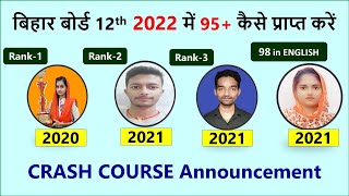 अब English में सबको 90+ आएगा ||  Bihar Board 12th 2022 || Crash Course Bihar Board English 2022