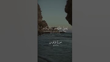تلاوة من سورة الأحزاب للقارئ ياسر الدوسري#سورة_الأحزاب#ياسر_الدوسري#الحرم_المكي#قرآن#اكسبلور#لايك