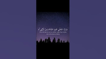 سورة ابراهيم #سعودالشريم #كرومات #شاشةسوداء