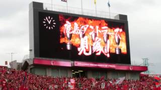 2015-10-31 ナビスコカップ決勝 鹿島vsG大阪 埼玉スタジアム 鹿島選手紹介