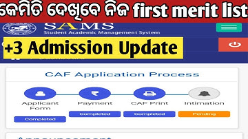 How To Cheque first merit list | +3 Admission Update |