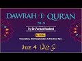 Dawrah e Qur'an 2019 - Parah#4 - by Dr. Farhat Hashmi | 26 - April - 2019