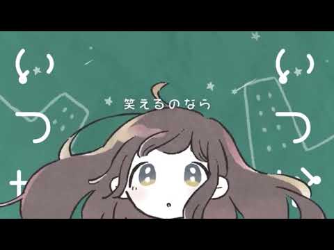 くうになる / MIMI 様【ﾜﾝｺｰﾗｽcover】