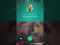 حلات واتس اب اتصال 2019 كافي ولك يا قلب  