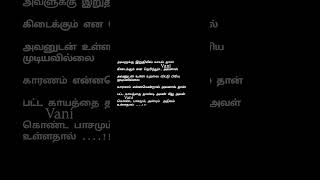 #trending #ytshorts #tamilsong #reels #song #viral #sad #sunday #goodevening #shorts #trending #vani
