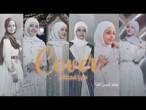 اجمل ما غنت الفنانة ماريا قحطان | The Best of Songs Maria Qahtan #Yemen