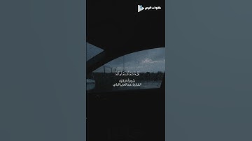 #القرآن_الكريم #تلاوات #آيات #تلاوة_خاشعة #حفظ_القرآن_الكريم #رمضان #سورة_البقرة