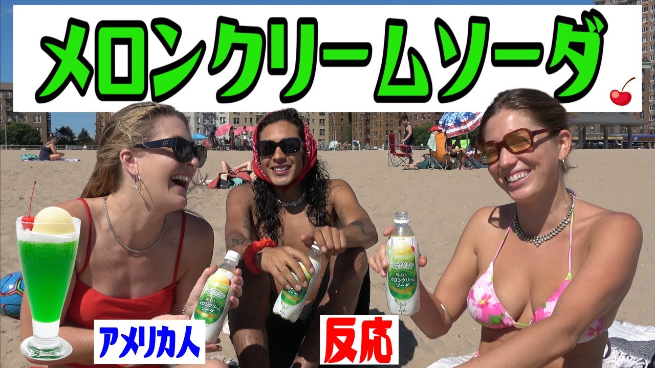 Overseas Reactions] 
