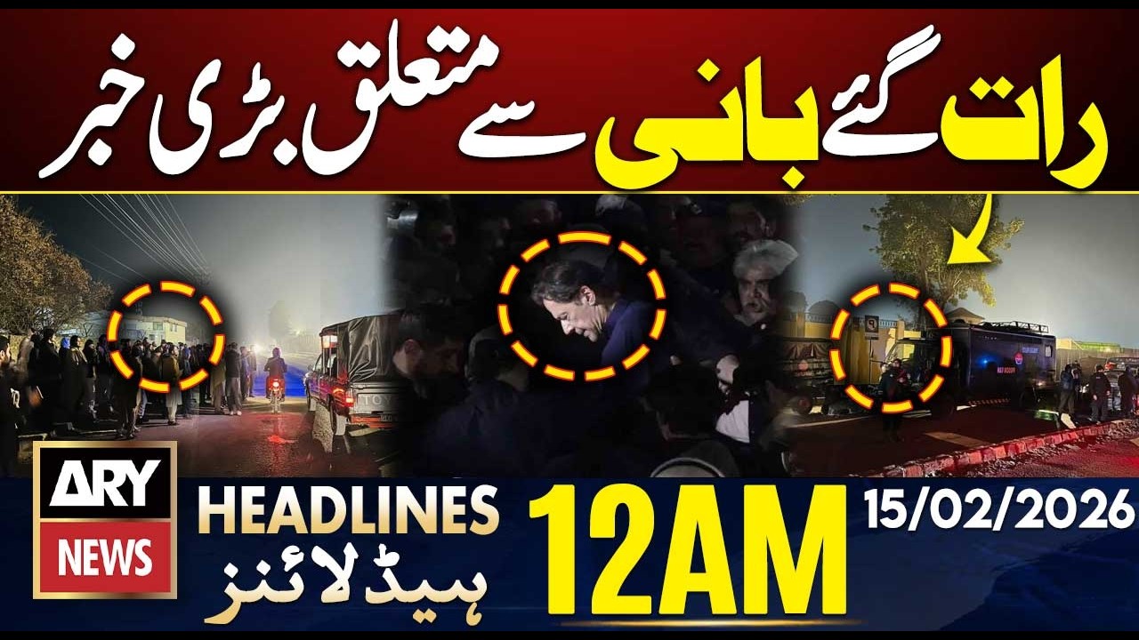 Big News Regarding Imran Khan | ARY News 12 AM Headlines | 15th Feb 2026