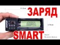 Умное универсальное зарядное устройство 🔧 LiitoKala lii - 100