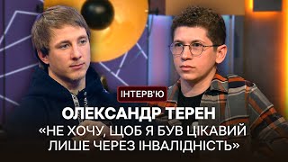 Олександр «Терен» про проєкт «Відвал ніг або All інклюзив» та безбар’єрність