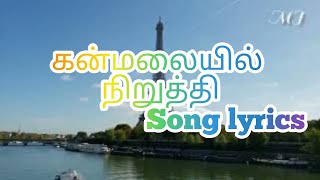 Kanmalaiyil niruthi ennai song lyrics