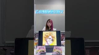 からぴちのたっつんさんを当てるゲームをしたらえぐすぎた