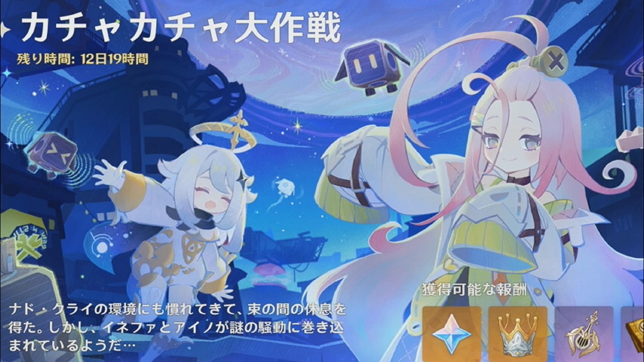 #119 ブンブンサンダーウェーブを作ったカチャカチャ・クルムカケ工房のドンドンワンダフルマシーンじゃん　たかの「原神」【オープンワールドアクションRPG】