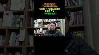 맥켄지 척추신전운동을 하면 안되는 이유 #2