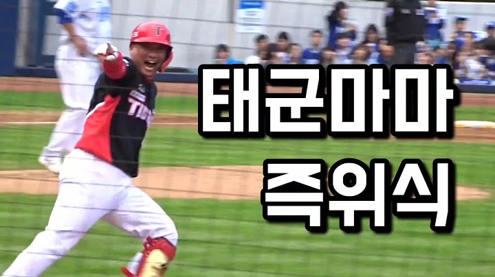 김태군 한국시리즈 만루홈런 직캠