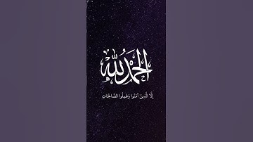 الشيخ سعد الغامدي سورة التين ❤️❤️