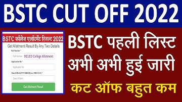 Bstc Today Latest News l Bstc College Allotment 2022 l Bstc Counselling 2022 l Bstc
