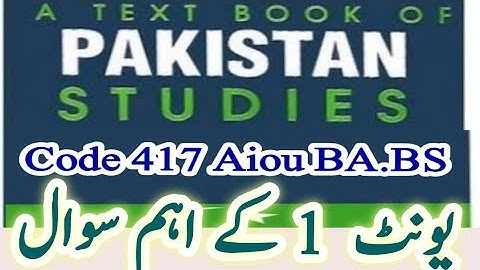 CODE 417 Aiou Pak studies unite no 1 complete