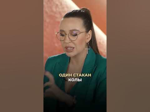 Сколько сахара в кока-коле #кола #сахар #врач #докторзубарева #здоровье ...