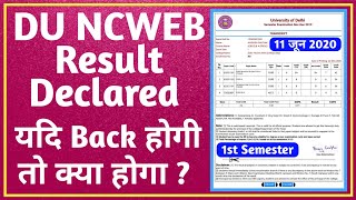 DU NCWEB Result Declared | How to Check DU Result | NCWEB Result Download | DU 1st Semester Result