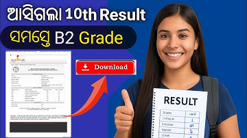 Odisha 10th Result 2025 Out | BSE Odisha Matric Result Check Now