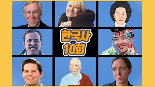 LIVE 한국사 강의 10회 - 삼일운동 특별 이슈