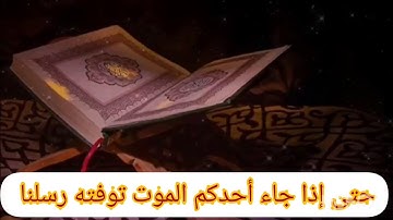 وهو القاهر فوق عباده ،موثرة للقارئ أحمد بيومي تلاوة رائعة