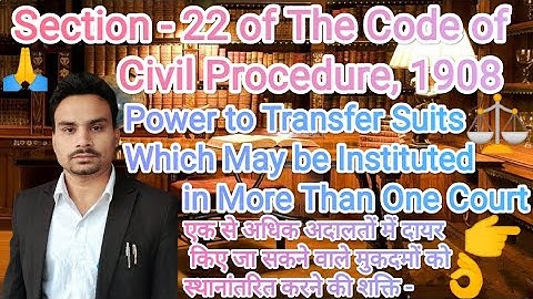 Section - 22 - Power to Transfer Suits Which May Be Instituted in More Than One Court | CPC, 1908